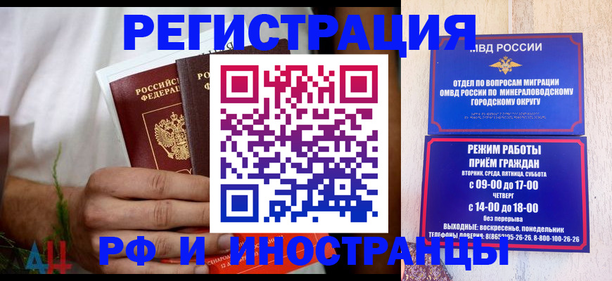 регистрация для школы в Ногинске