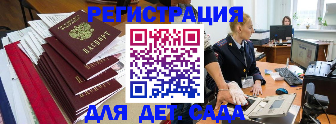 прописка для работы в Ногинске