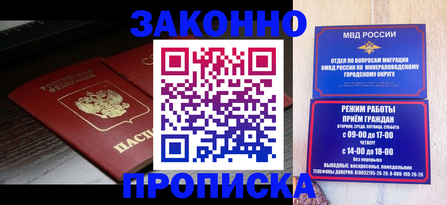 найти адрес прописки в Ногинске