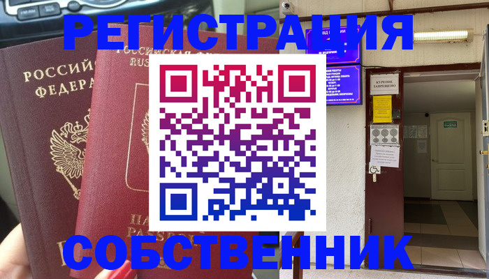 прописка для кредита в Ногинске
